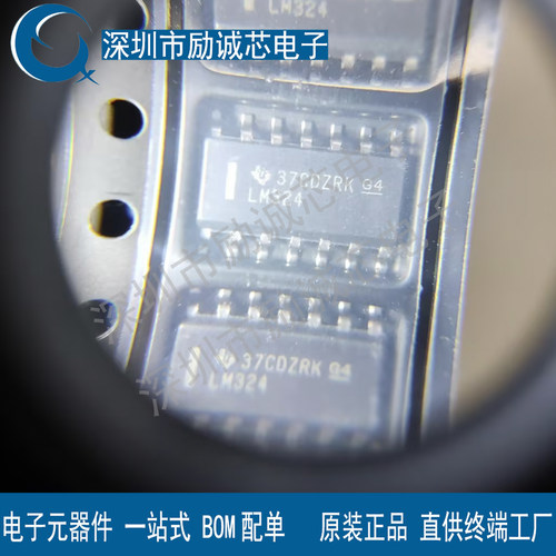 原装正品 LM324DR LM324DRG4 SOP-14 TI/德州 原厂原装 假一赔十