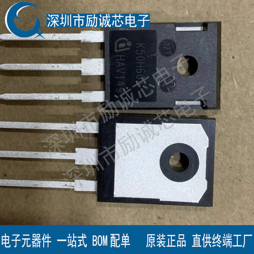 IKW50N60H3 电焊机高速IGBT单管 足50A/600V 原装现货 K50H603
