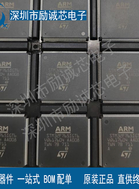 全新原装 STM32F765IGT6 封装LQFP176 库存现货765IGT6微控制器IC