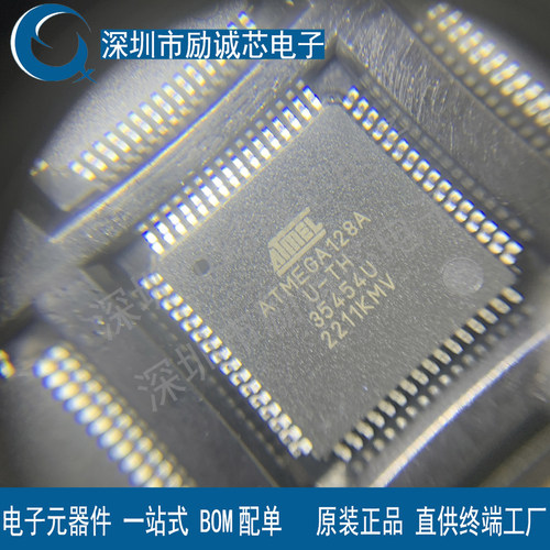 有现货ATMEGA128A-AU单片机原装IC芯片现货全新进口