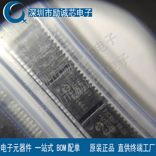 全新正品PIC16F1828-I/SS PIC16F1829-I/SS单片机MCU SSOP20