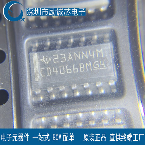 原装正品 CD4066BM96 SOIC-14 CMOS四路双向开关 贴片逻辑芯片