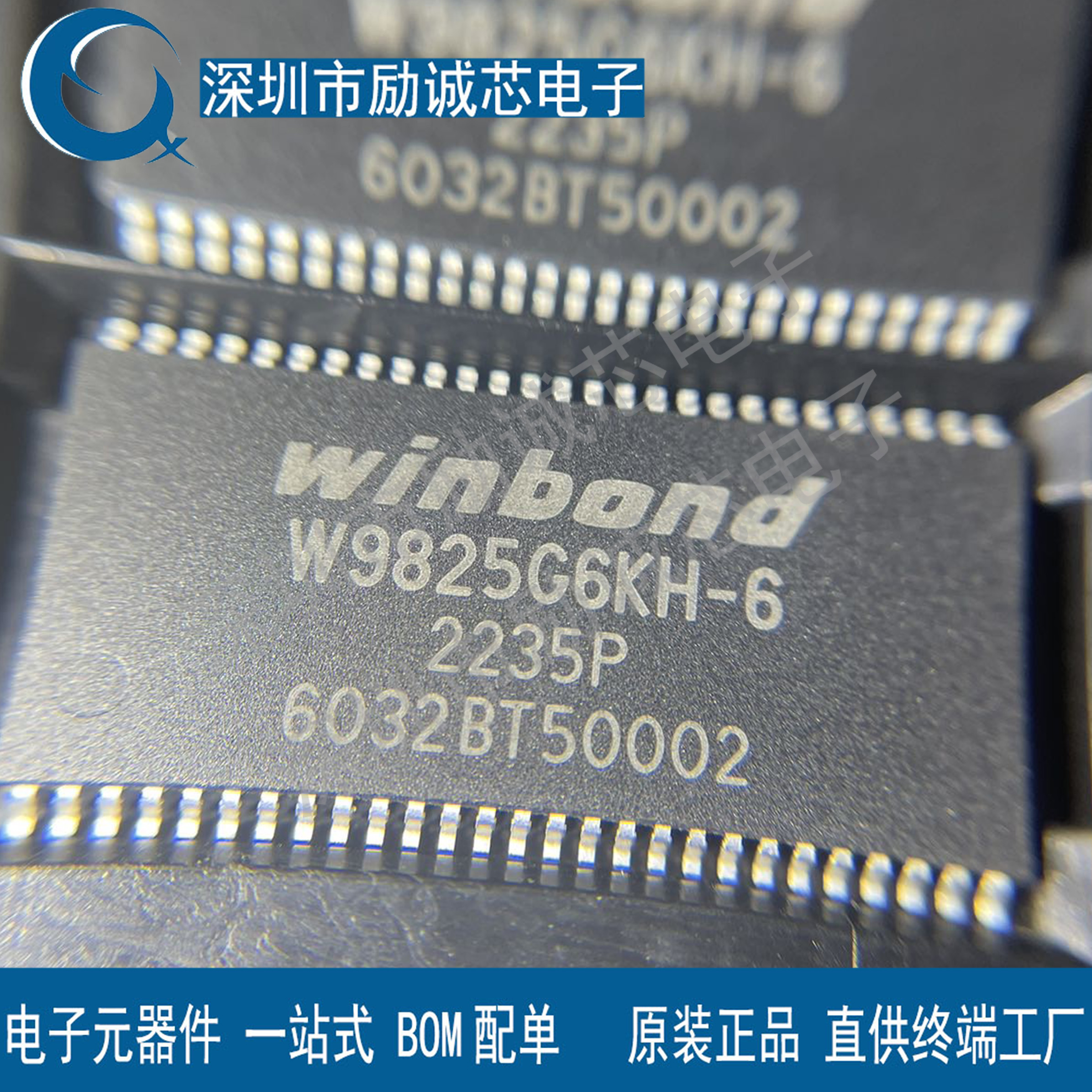 W9825G6KH-6 封装 TSOP-54 全新原装正品 现货直拍