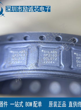 CP2102-GMR CP2102 全新原装 SILABS USB转UART 串口芯片 QFN-28