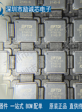FT601Q-B-T QFN-76 全新原装正品 十年信誉保证现货直拍