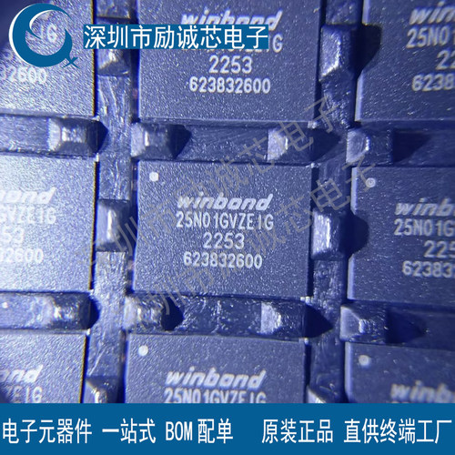 原装正品 贴片 W25N01GVZEIG WSON-8 3V 1Gb 串行NAND闪存芯片