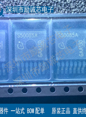原装正品 BTS50085-1TMA 丝印S50085A 智能车负载驱动IC芯片现货