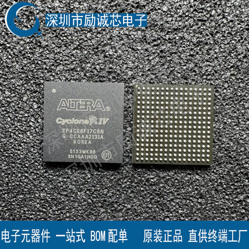 可编程逻辑器件 EP4CE6F17C8N BGA-256 全新原装正品 假一罚十