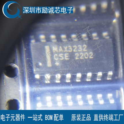 原装正品 MAX3232CSE+T SOIC-16 RS-232接口集成电路芯片 3-5.5V