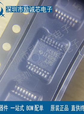 全新原装SN74HC595DBR 丝印HC595 换挡杆 移位寄存器 封装SSOP16