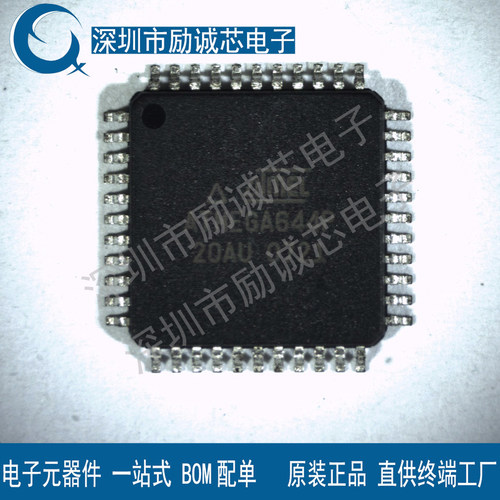 现货ATMEGA644P-20AU 原装IC芯片现货支持BOM表配单