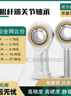 鱼眼杆端关节轴承内外螺纹反丝SIL5SAL68 10 12 14 16 20万向节球