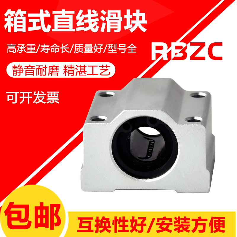 箱式直线铝滑块轴承座光轴SCS6 8 10 12 16 20 25 30 35 40 50 UU 五金/工具 直线运动轴承 原图主图