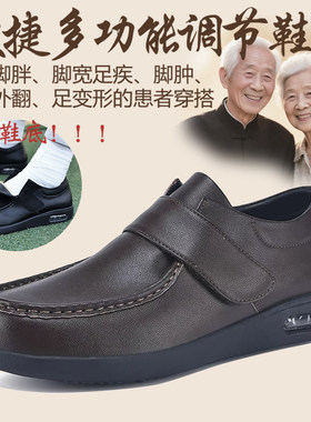 老人健步鞋轻便防滑脚背高