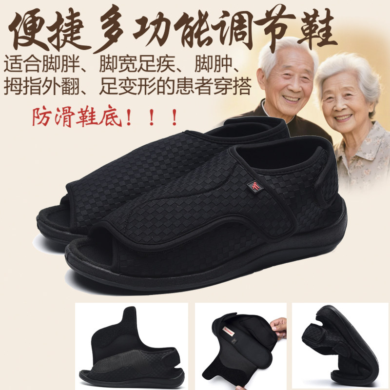 夏季加肥宽大脚骨魔术贴凉鞋拇指外翻大码女鞋老人宽松脚肿鞋糖足,流行男鞋,健步鞋,淘宝优惠券,粉丝福利购,淘宝优惠卷