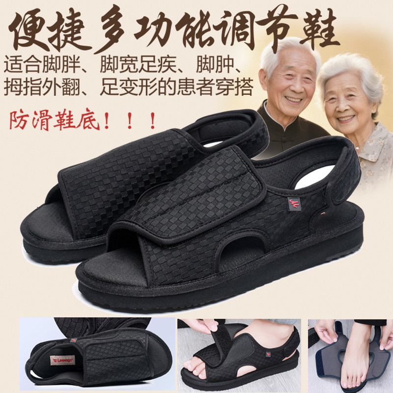 宽松糖尿足脚肿鞋拇指外翻拖鞋肥脚脚背高调节病人大码中老年布鞋,流行男鞋,健步鞋,淘宝优惠券,粉丝福利购,淘宝优惠卷