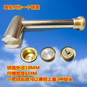 包邮 表前阀门钥匙 一字型锁闭阀门钥匙供水钥匙暖气磁性钥匙开关