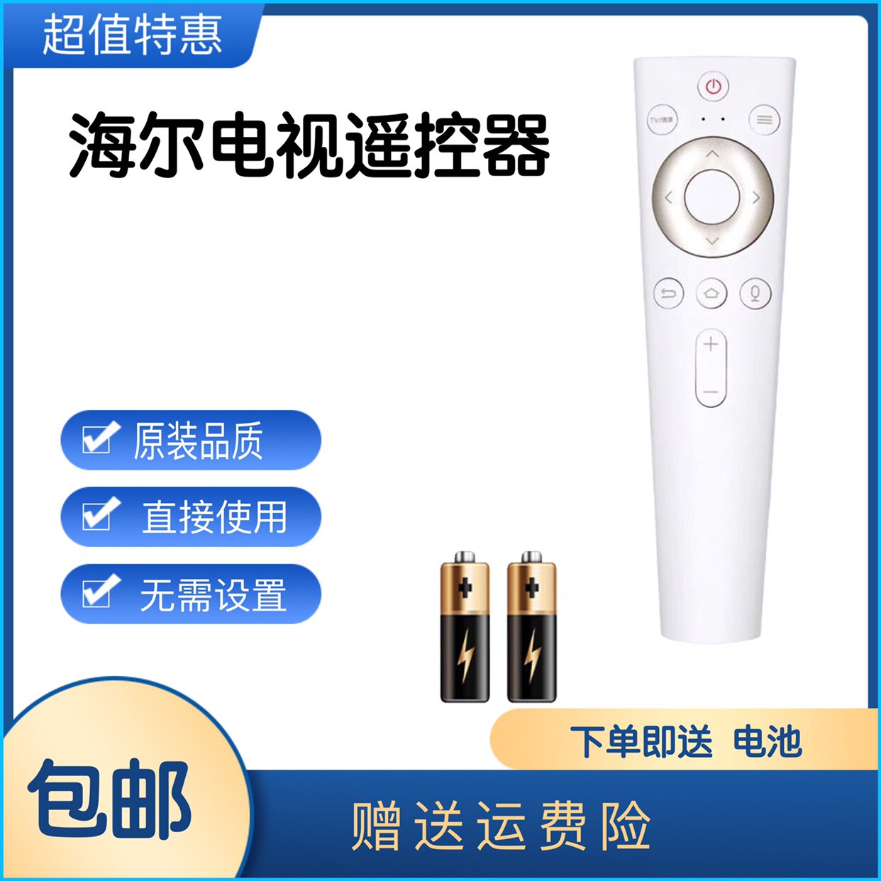 适用于海尔电视语音遥控器LU55H81 LU65H81 LU55H81G LU55H81