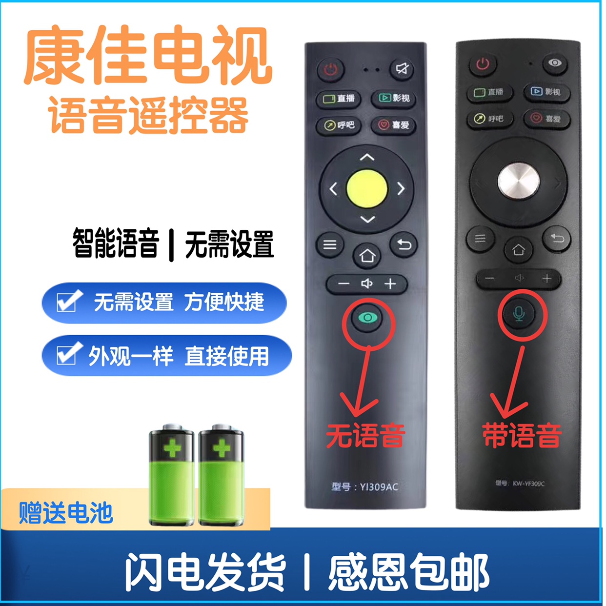 适用于康佳KKTV电视机遥控器YI309AC U55V5T U65V5T K43K6 K48F1