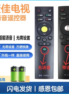 适用康佳电视语音遥控器YF309C LED50K1 LED55K1 LED58K1 LED65K1