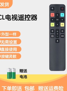适用于TCL电视液晶遥控器RC801C 65A880C 49A950C 55A950C 65A950