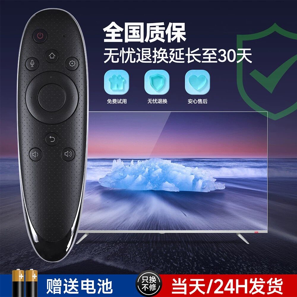 万能CHIQ智能电视遥控器RBD900VC 48/55/65Q2EU RT
