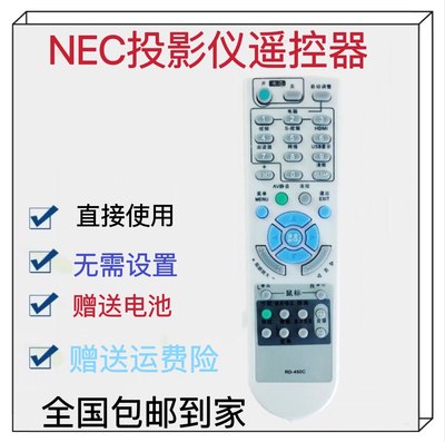 包邮全新NEC投影仪遥控器NP405C