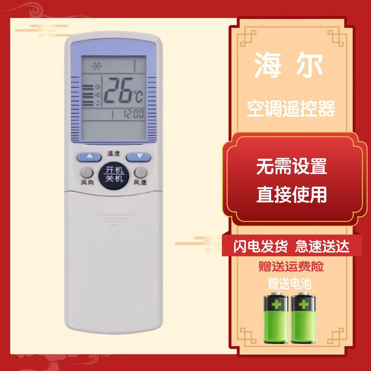 适用于海尔空调遥控器YR-D03 YL-D01 YR-D01 YR-D02 YR-D04通用