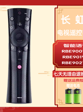 适用于长虹电视语音遥控器RBE900VC 43/50Q3TA 55/65Q3TA 75Q3TM