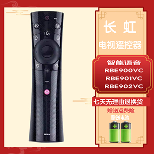 902VC 901 RBE900VC CHIQ 适用长虹启客智能语音遥控器