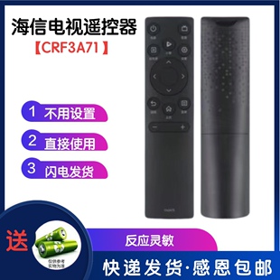 海信电视机遥控器CRF3A71 CN3A75 HZ50U7E HZ55U7E HZ65/75U7E