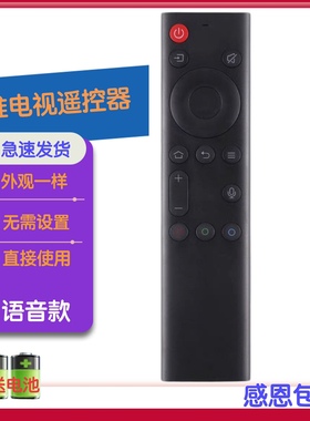 适用创维电视蓝牙语音遥控器YK-8611J 55G71 65G71 55G671 65G671