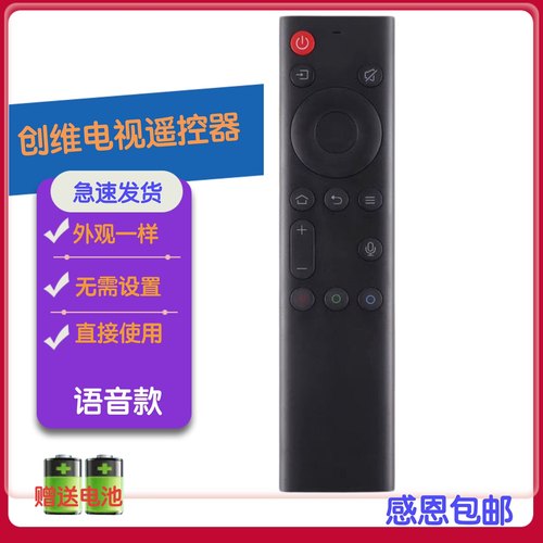 YK-8703遥控器创维电视55G671