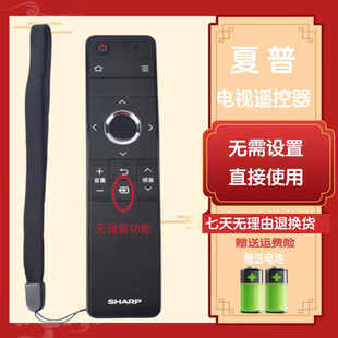 夏普原装LCD-60/70TX85A SU465A/665A电视机RRMCGB246WJSA2遥控器