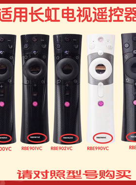 适用长虹电视语音遥控器通用RBE960VC 901 55/65AM 58C3 55DP800