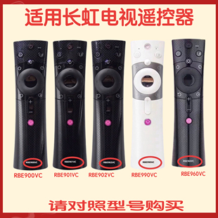 适用长虹电视机遥控器RBE901VC 55Q5TF语音 900VC 902VC