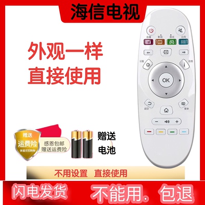适用海信电视遥控器CN3A57 LED50K5500US LED55K5500US 55EC530UA