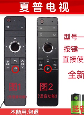 包邮适用于夏普液晶电视机语音遥控器 RC-B200 RCB200 LCD-45SF47