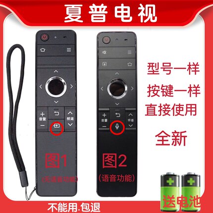 包邮适用于夏普液晶电视机语音遥控器 RC-B200 RCB200 LCD-45SF47