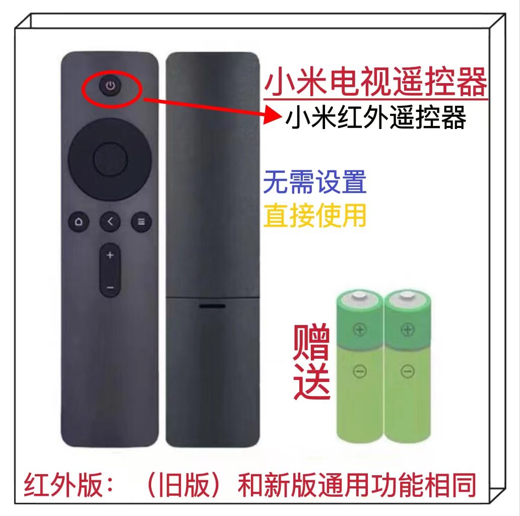 适用于小米电视4A/4C4S红外遥控器32/40/43/48/49/50/55/65寸通用
