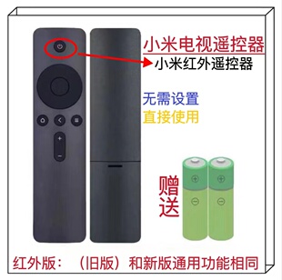 65寸通用 适用于小米电视4A 4C4S红外遥控器32