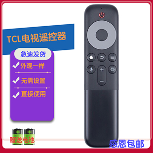适用于TCL雷鸟电视遥控器RC10PJCB1通55/65/75/85Q10G 32S11F万能