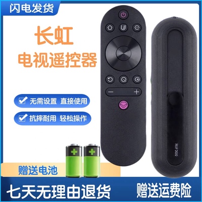 适用长虹电视遥控RIF300 43D5S 50D5S 55D5S 65D5S 50/55A3U通用