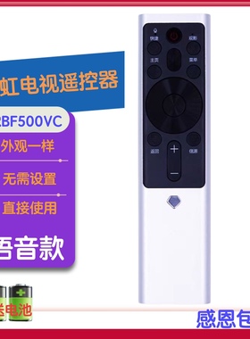 适用长虹电视语音遥控器RBF501VC/500VC 55A7U 55A8U 65A8U 65A7U