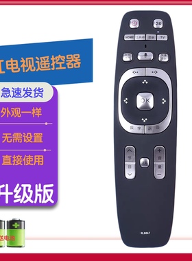 适用长虹电视机语音遥控器板RL87AT/86AT UD55B6000I 3D55B4000i