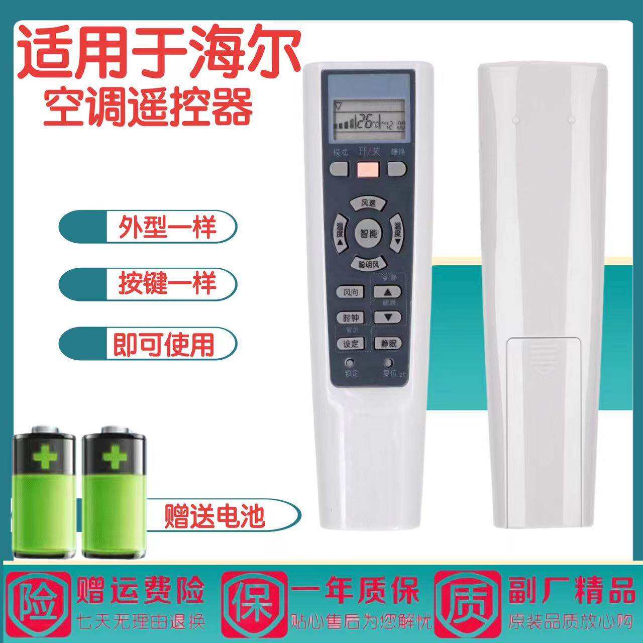 适用于海尔空调遥控器YR-W02/04/08 KFR-32GW/35GW/01GCC13  26GW