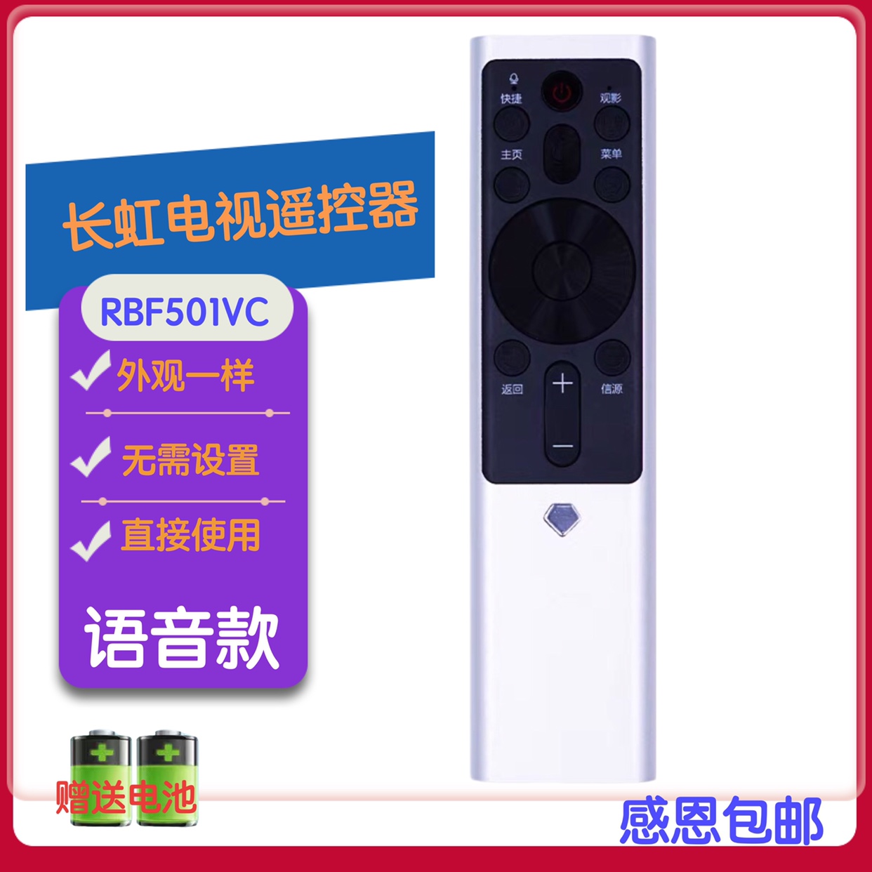 50D7P电视遥控器长虹65D7R55D7R