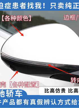 奔驰C级E级S级GLC EQE EQS CLE倒车镜C260L后视镜壳E300L反光镜灯