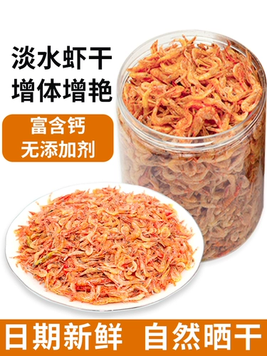 Черепаха маленькие креветки сушеные черепахи, корм для пищи, пресноводные креветки без добавления соляных креветков сухой бразильской черепахи еда еды