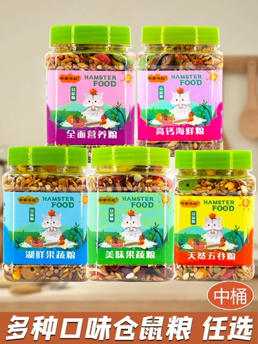 Основное зерно зерно -закуски зерна, кормление хомяка, ежедневные предметы первой необходимости, основные продукты питания хомяка Полный набор спящих мыши